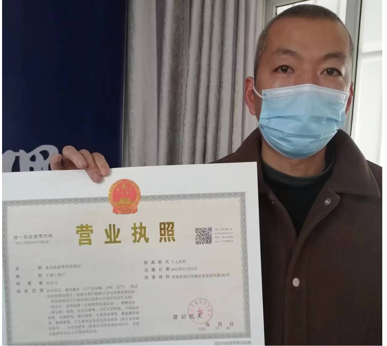 夏邑县首张个体工商户经营者变更营业执照颁发