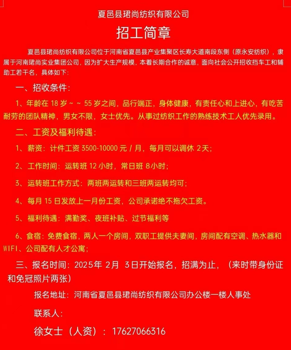 绿化工招聘启事(绿化工招聘启事模板范文)