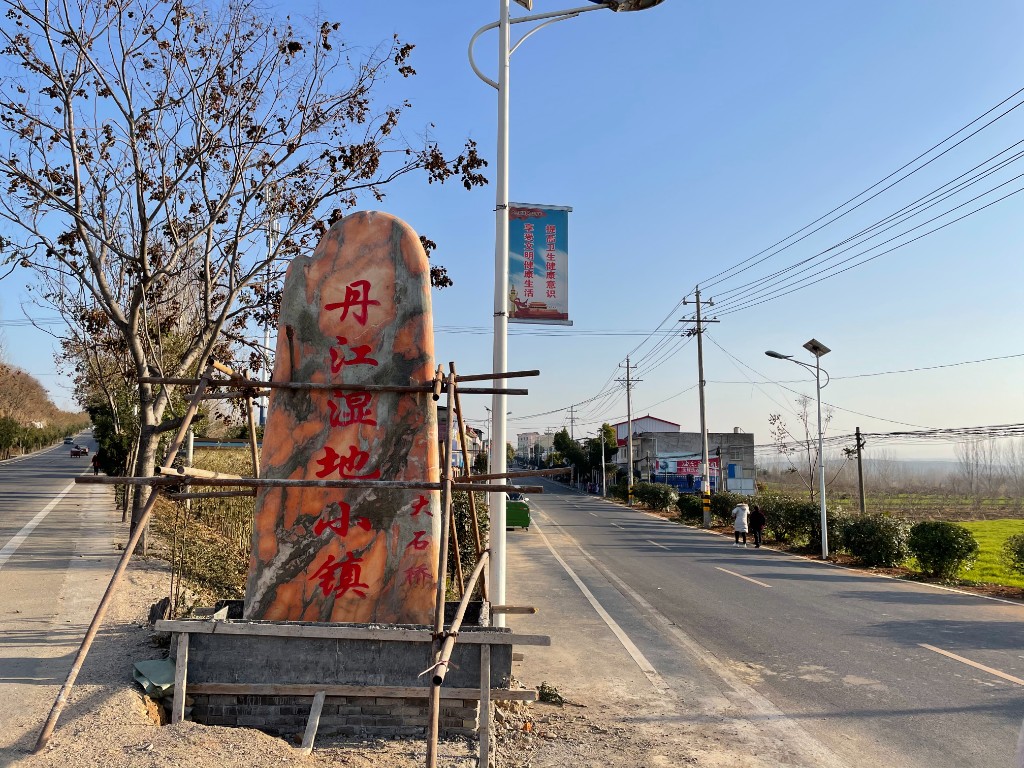 淅川县大石桥乡集镇改造提颜值促提升