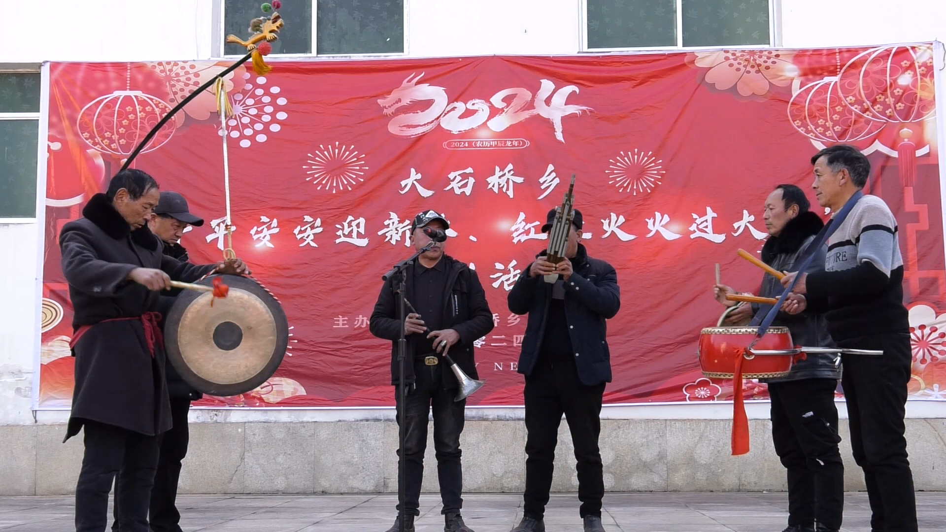 淅川县大石桥乡多彩民俗齐上阵喜迎新春年味浓