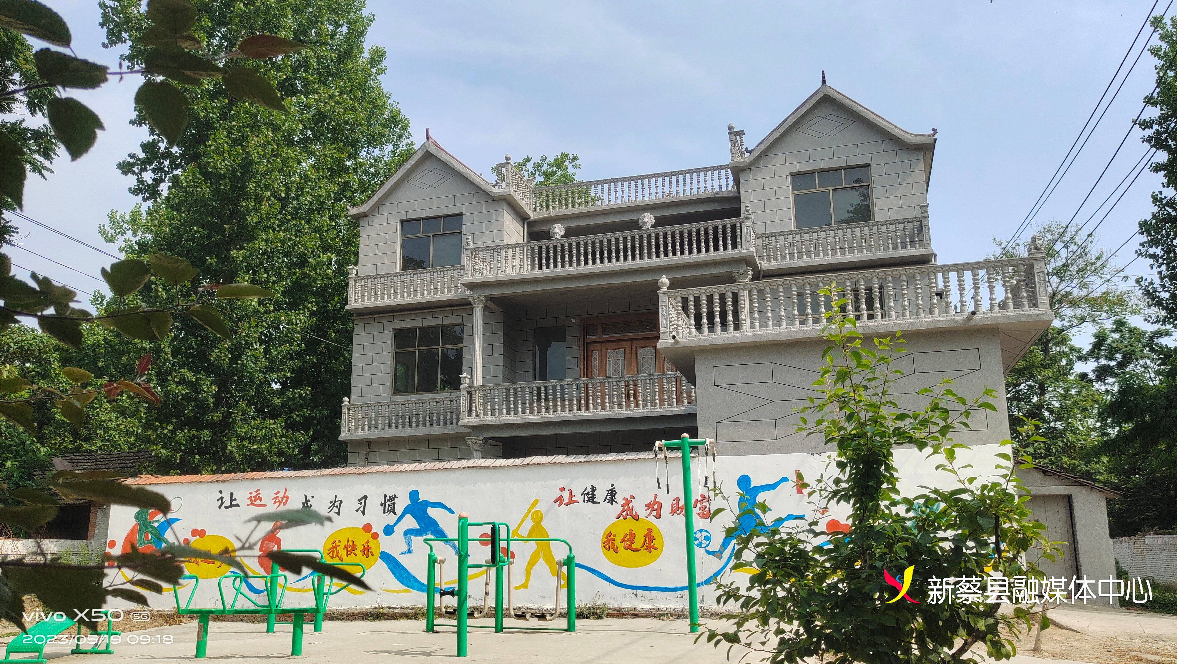 新蔡县龙口镇共创生态宜居星绘就乡村新画卷