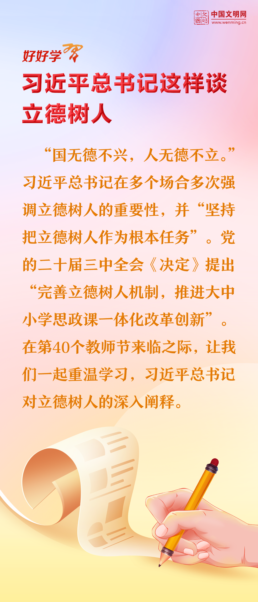 微信图片_20240910145631.png