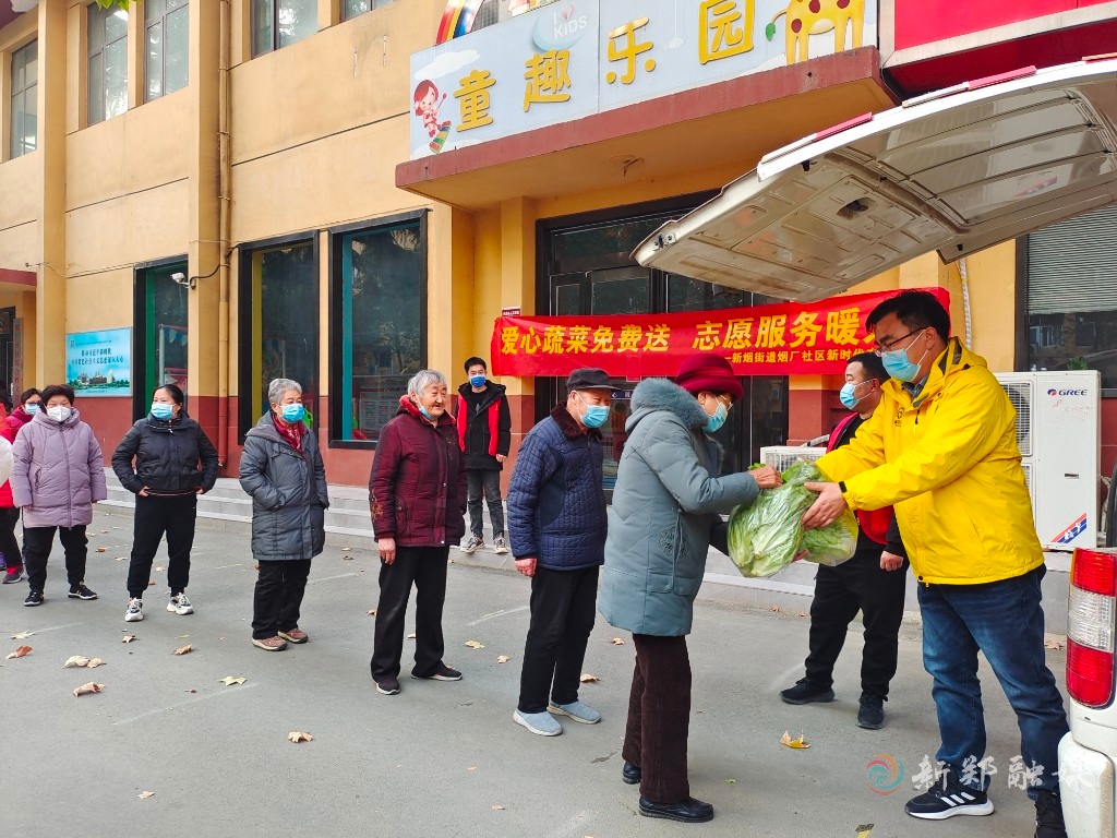 新郑市新烟街道烟厂社区爱心蔬菜免费送志愿服务暖人心