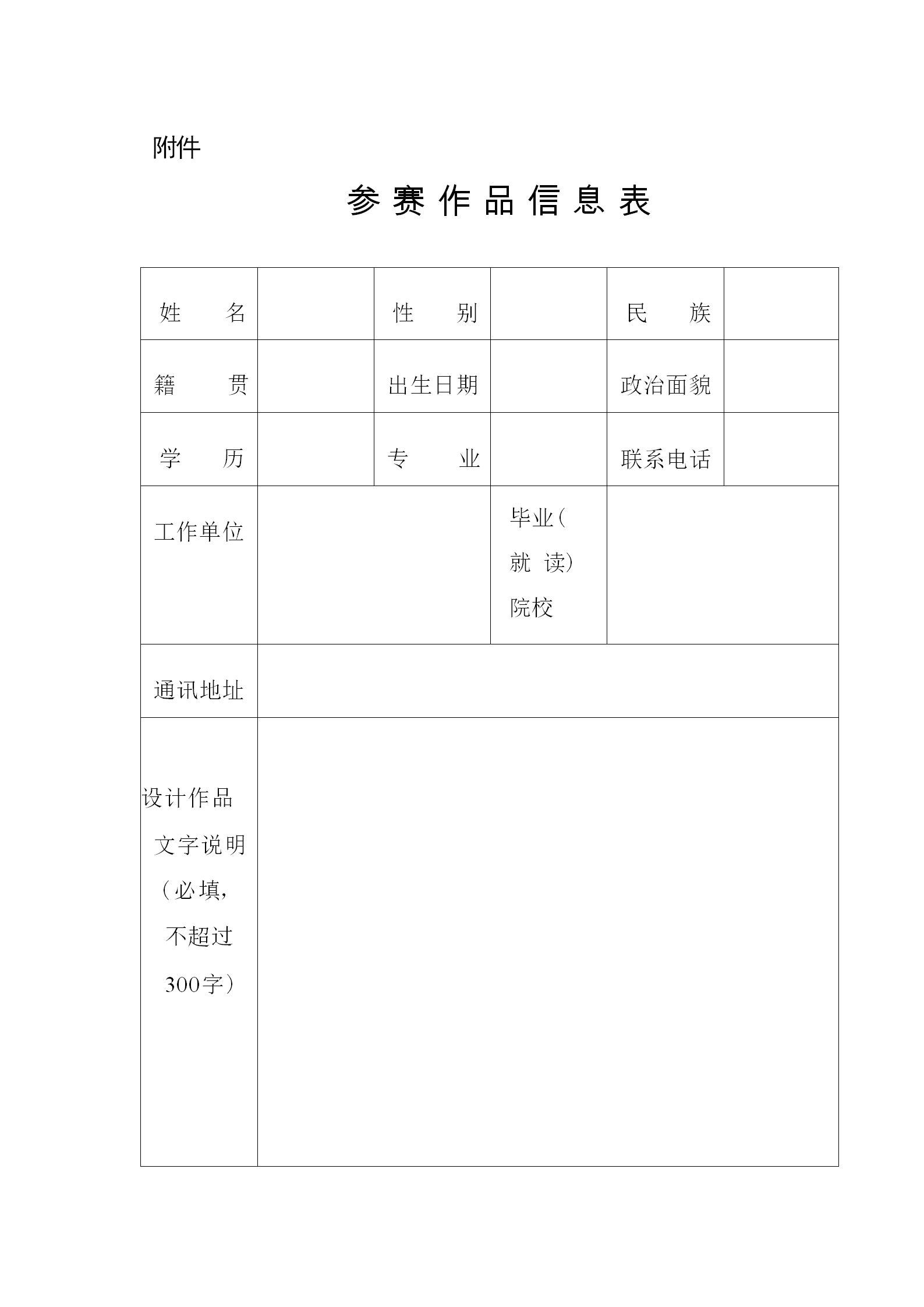 1息县“扫黄打非”主题宣传作品征集活动实施方案_05.png 1息县“扫黄打非”主题宣传作品征集活动实施方案_05.png