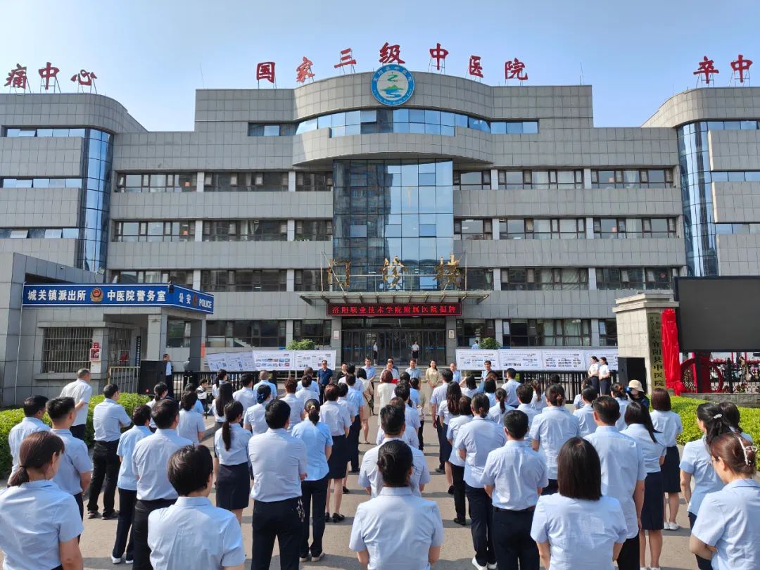 喜讯!宜阳县中医院挂牌洛阳职业技术学院第三附属医院