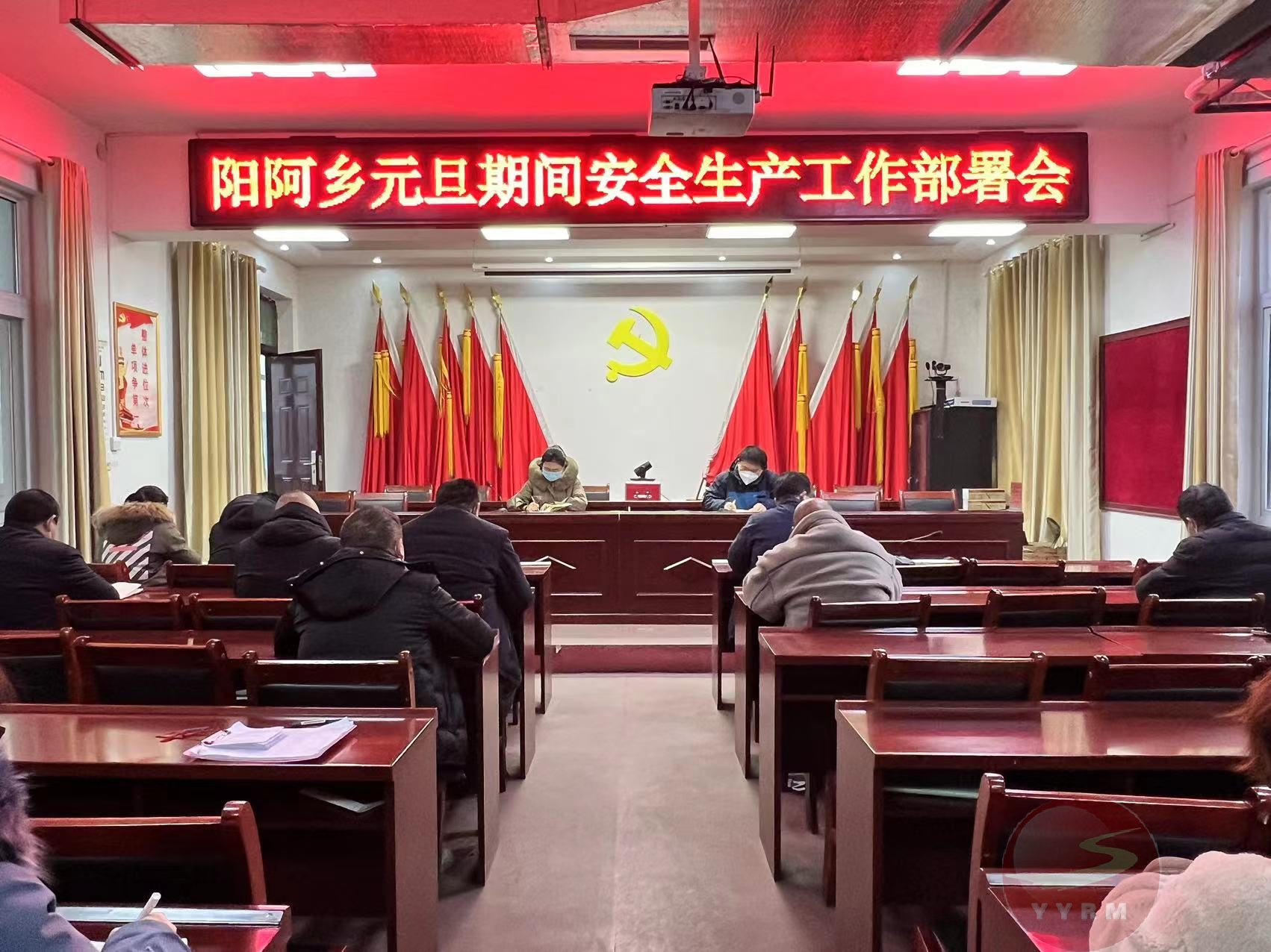 原阳县阳阿乡召开元旦期间安全生产工作部署会