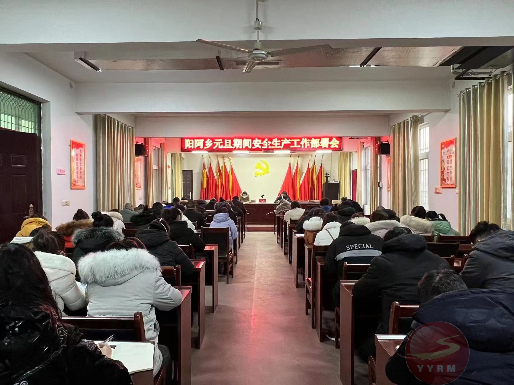 原阳县阳阿乡召开元旦期间安全生产工作部署会