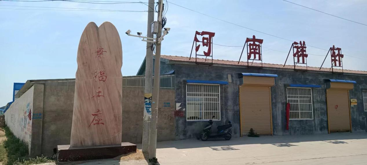 店集乡“筑巢引凤”促产业发展2.png
