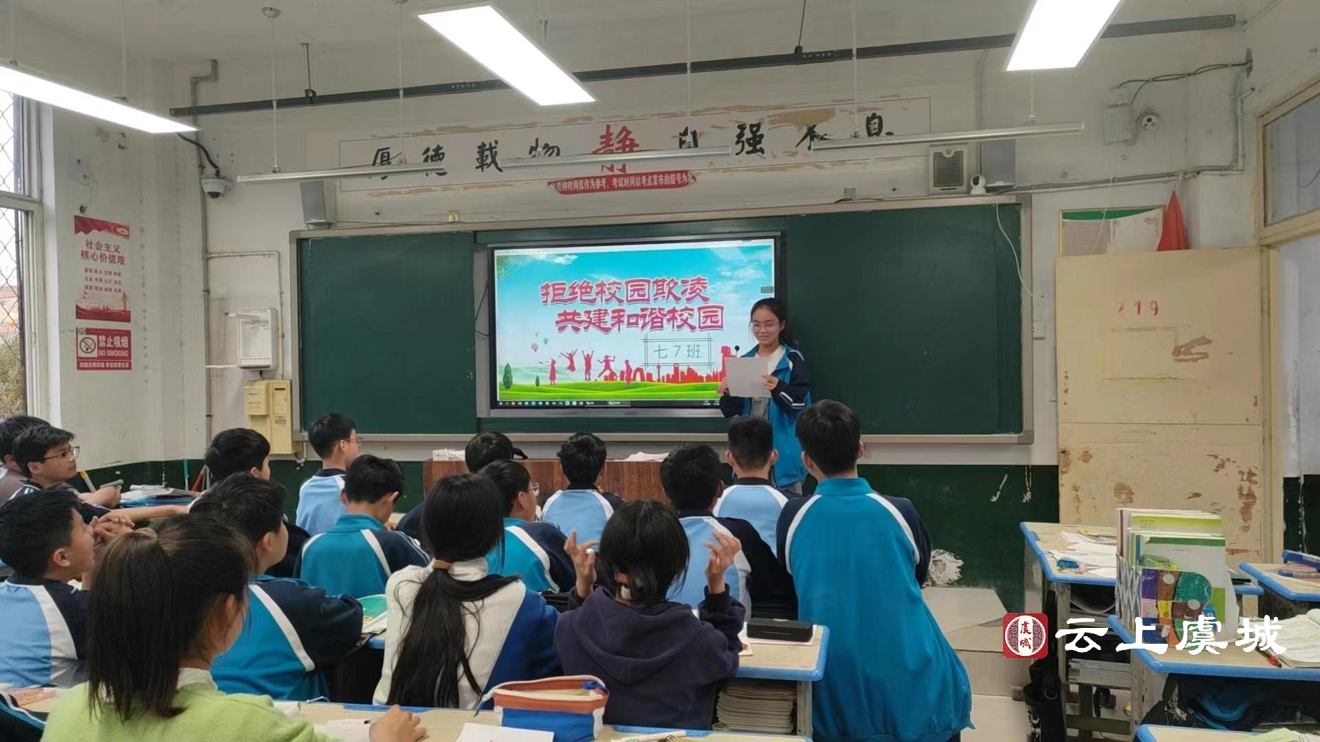 虞城县完全中学:开展"防校园欺凌"主题班会活动-大象网