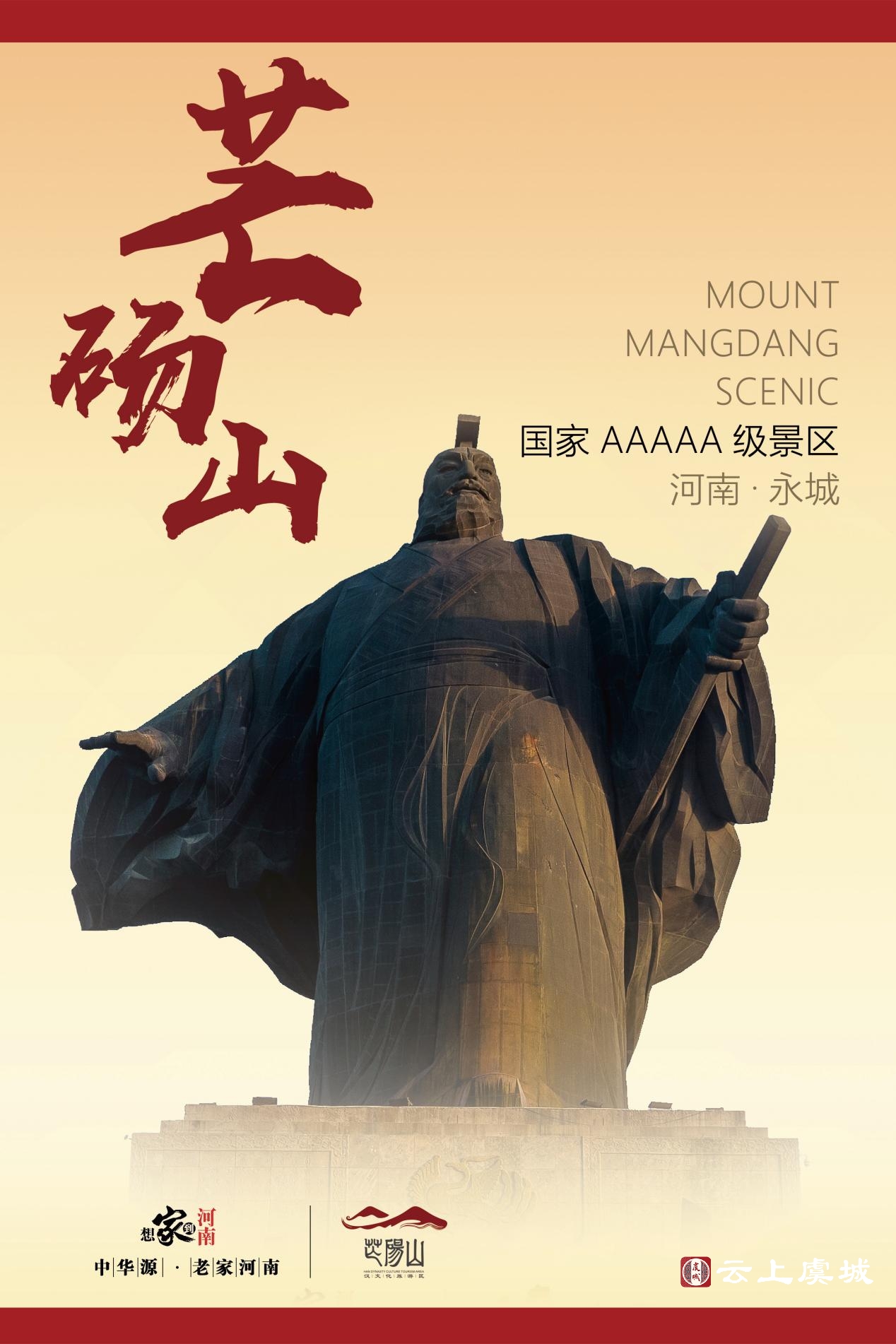 芒砀山旅游区旅游攻略行程 梦回大汉·探秘芒砀山一日游