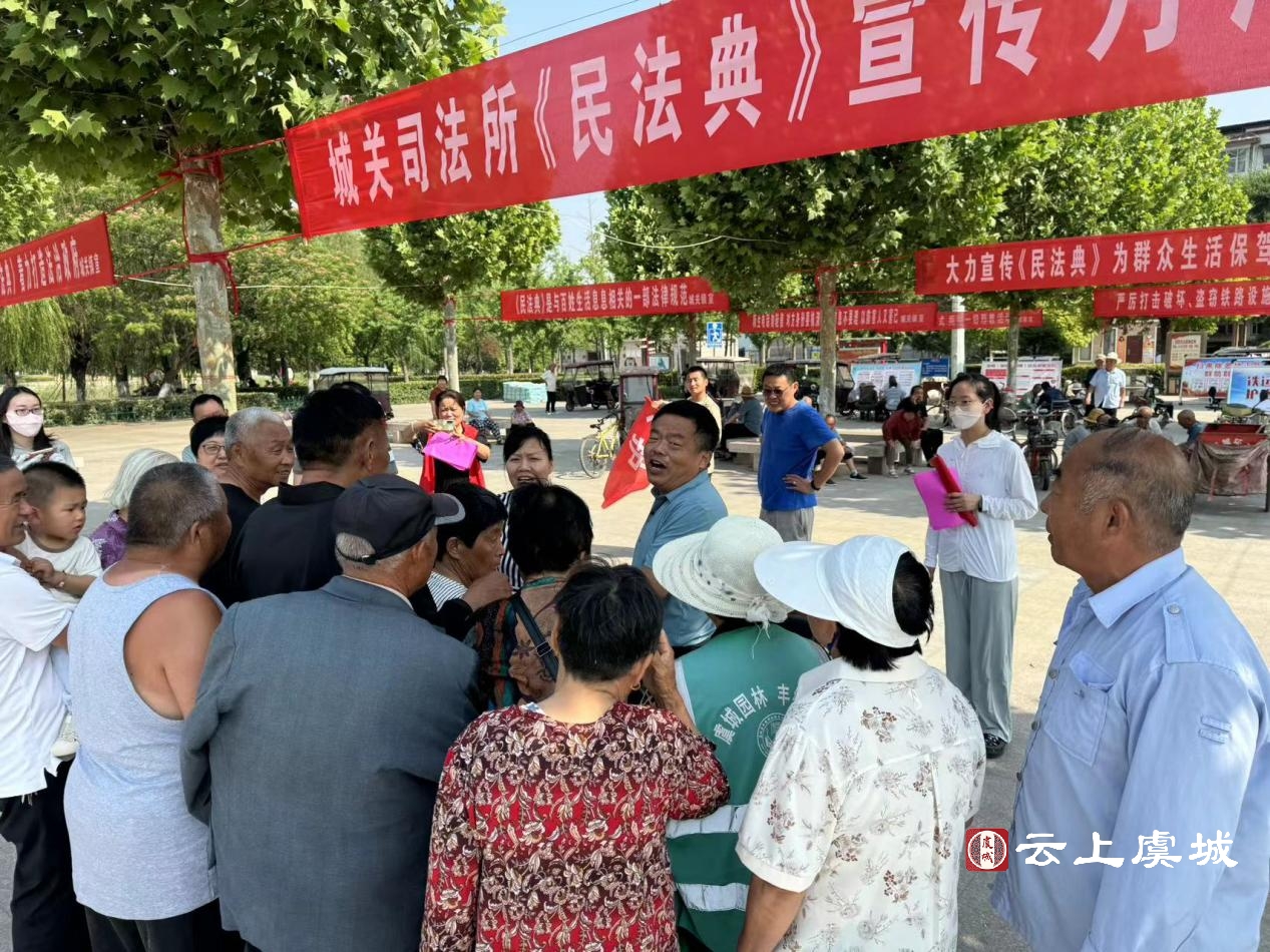 虞城县城关镇:开展第四个"民法典宣传月"活动